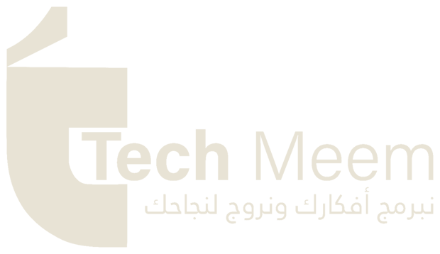 تك ميم Tech Meem — نبرمج أفكارك ونروج لنجاحك